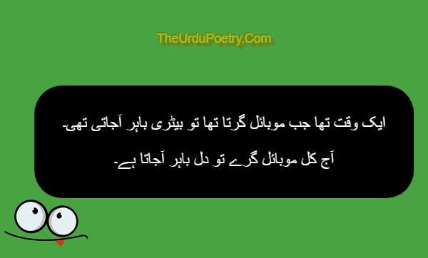 Funny Quotes In Urdu - Funny Poetry + Top 10 Jokes 2023