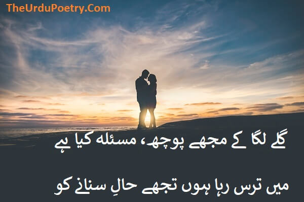 Poetry In Urdu 2 Lines & Two Line Urdu Shayari With Images