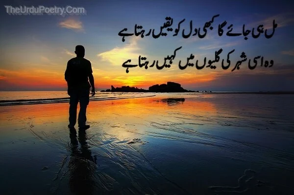 Sad Urdu Poetry - Urdu Shayari -2 Line Poetry With Images 