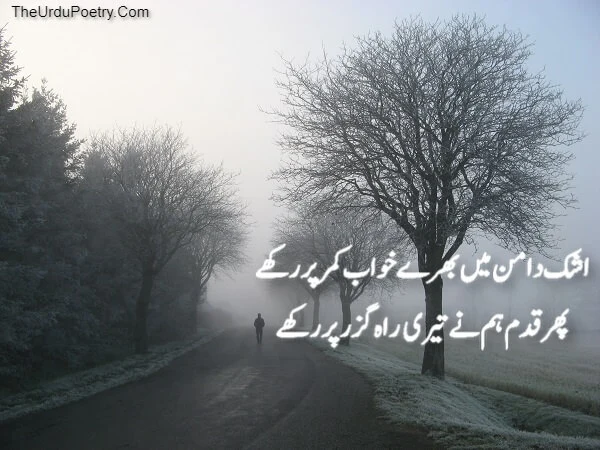 Love Allama Iqbal Poetry