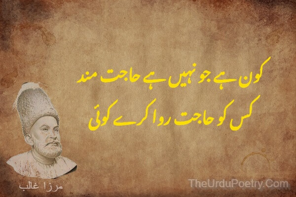 Mirza Ghalib Best Poetry - Mirza Ghalib Shayari With Poetry Images