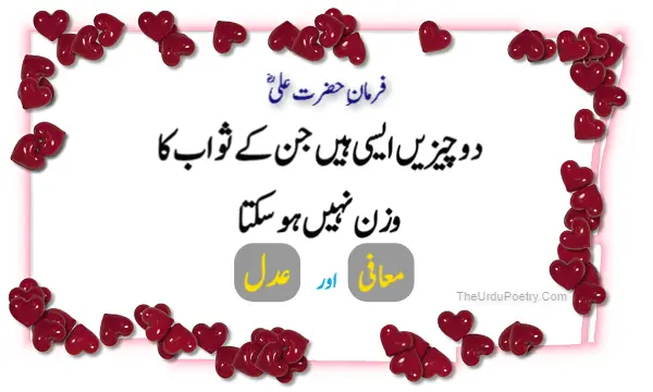 Hazrat Ali Quotes - Sayings Collection In Urdu With Images 2023
