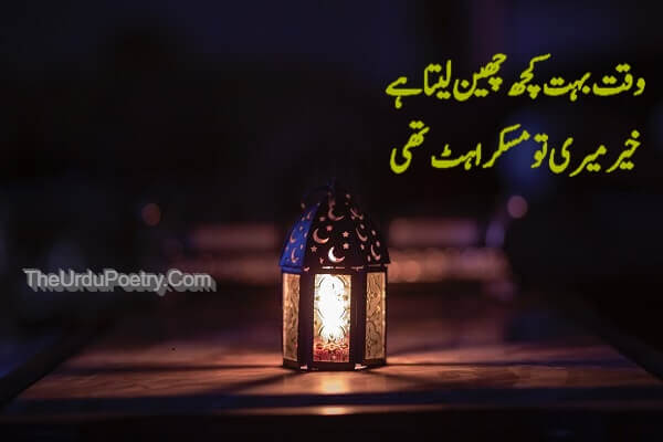 Quotes In Urdu - Islamic Quotes In Urdu With Images