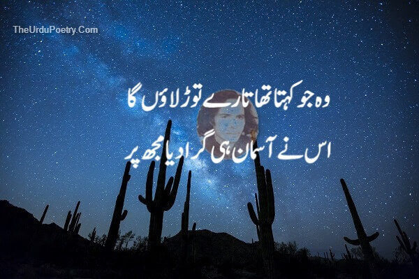 John Elia Poetry - Best Jaun Eliya Shayari In Urdu With Images 