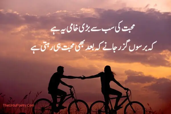 Romantic Love Quotes In Urdu