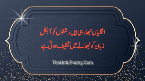 Quotes In Urdu - Islamic Quotes In Urdu With Images