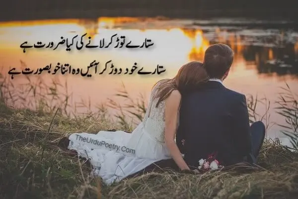 Romantic Urdu Poetry