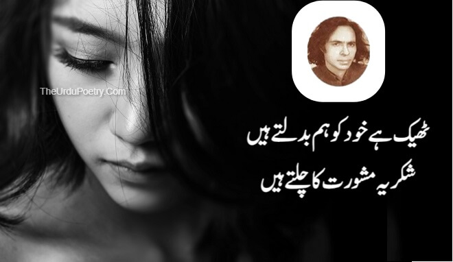 John Elia Poetry - Best Jaun Eliya Shayari In Urdu With Images 