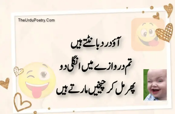 Funny Quotes In Urdu - Funny Poetry + Top 10 Jokes 2023