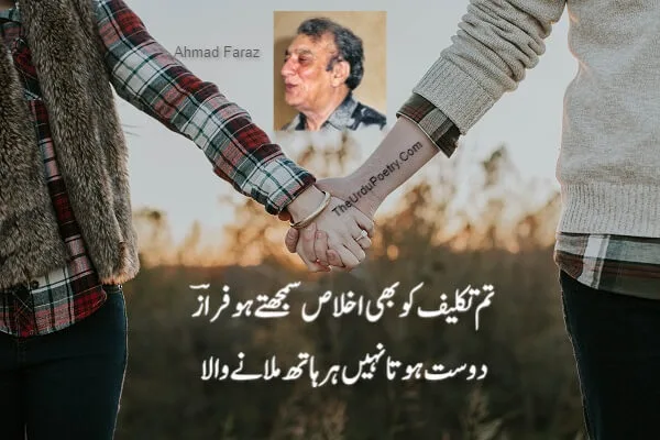 Ahmad Faraz Poetry - Best Shayari Best Poetry With Images 2023