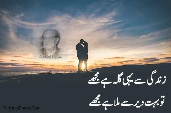 Ahmad Faraz Poetry - Best Shayari Best Poetry With Images 2023