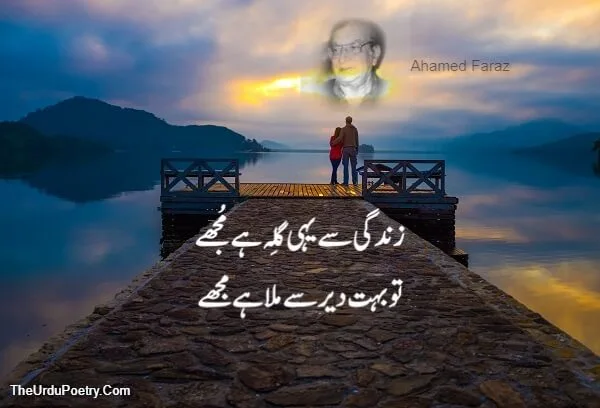 Ahmad Faraz Shayari - 2 Line Poetry Top 10 With Images 2023