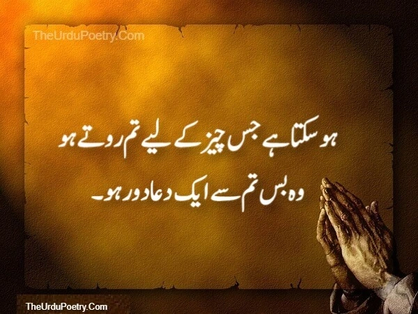 Islamic Quotes In Urdu 2 Lines - 1 Line With Images 2023
