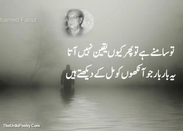 Ahmad Faraz Shayari - 2 Line Poetry Top 10 With Images 2023