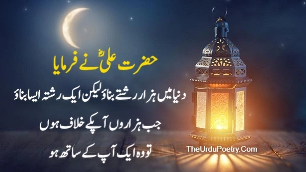 Hazrat Ali In Urdu Text