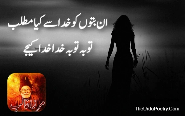 Mirza Ghalib Poetry In Urdu 2 Lines