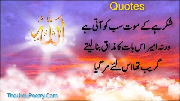 Quotes Urdu