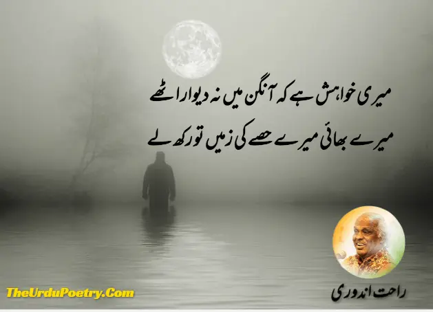 Best Urdu Poetry Text
