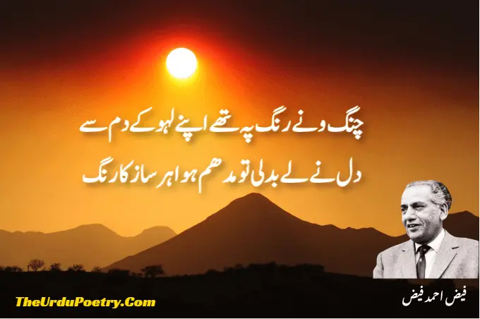Faiz Ahmed Faiz Punjabi Poetry